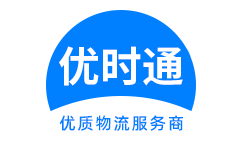 噶尔县到香港货运公司，噶尔县到台湾快递公司，噶尔县至澳门物流公司