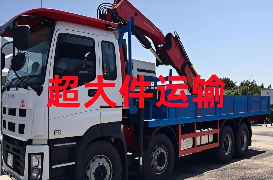 噶尔县超大件运输